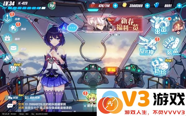 崩坏3官方版攻略