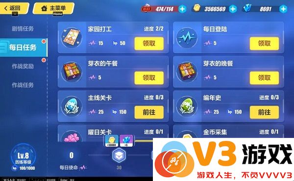 崩坏3官方版攻略