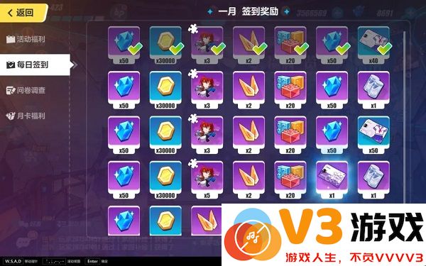 崩坏3官方版攻略