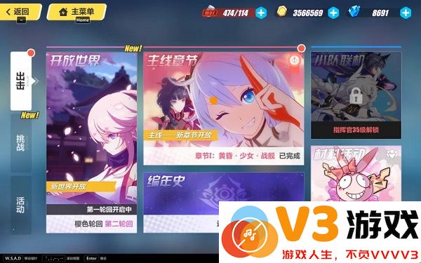 崩坏3官方版攻略