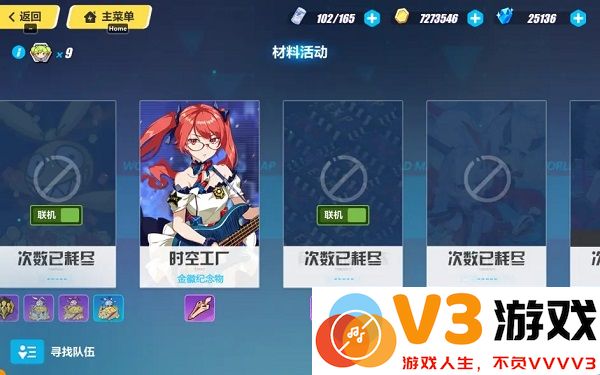 崩坏3官方版攻略
