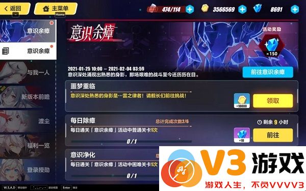 崩坏3官方版攻略
