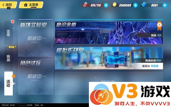 崩坏3官方版攻略