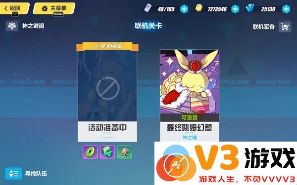 崩坏3官方版攻略