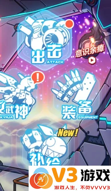 崩坏3官方版攻略
