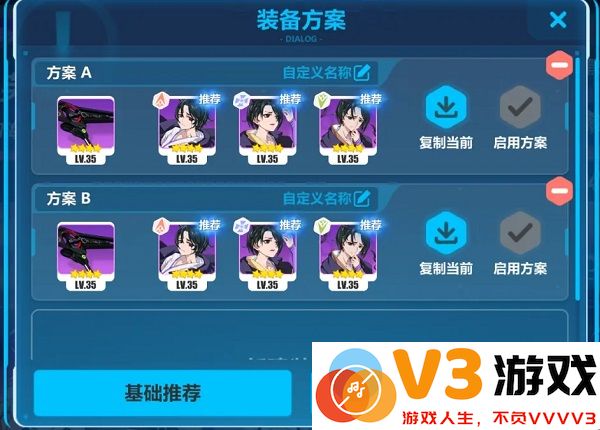 崩坏3官方版攻略