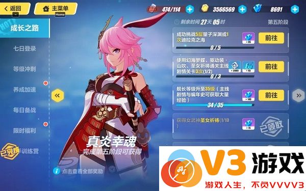 崩坏3官方版攻略