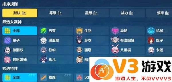 崩坏3官方版攻略