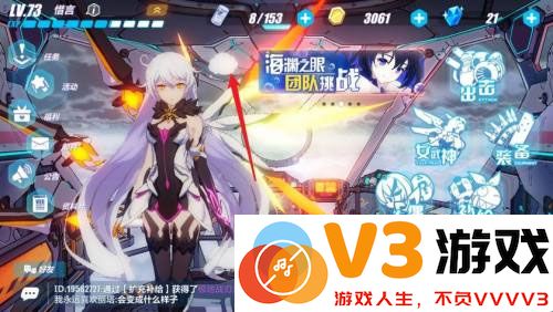 崩坏3官方版攻略