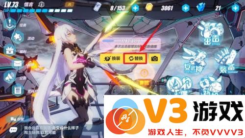 崩坏3官方版攻略