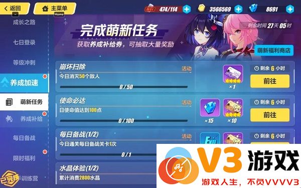 崩坏3官方版攻略