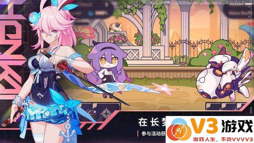 崩坏3官服 v8.2.0 安卓最新正版 1