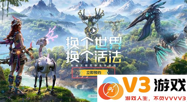 荒野起源预约指南：详细步骤与丰厚奖励全解析