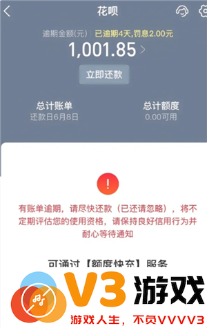 支付宝花呗逾期一天有事吗 支付宝花呗逾期会上征信名单吗