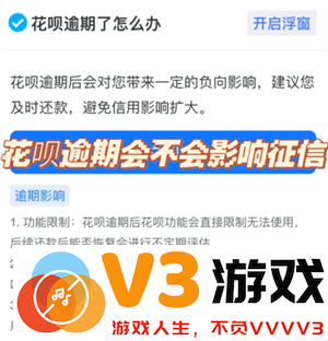 支付宝花呗逾期一天有事吗 支付宝花呗逾期会上征信名单吗
