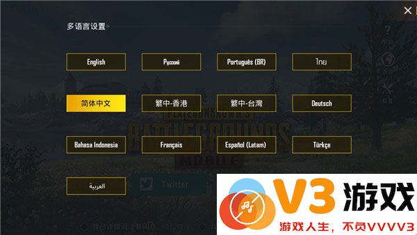 pubg国际服手游怎么设置中文