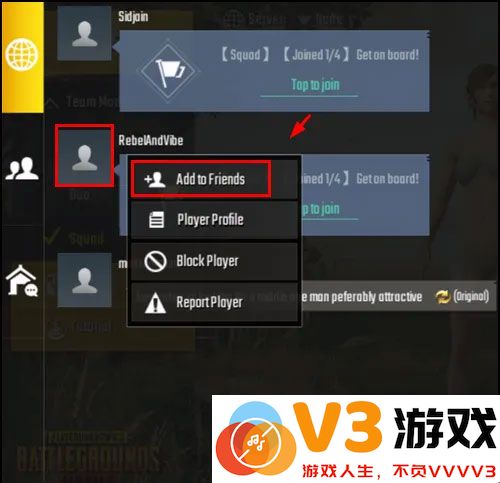 pubg国际服加好友教程