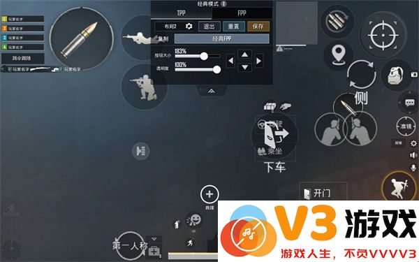 pubg国际服键位设置教程