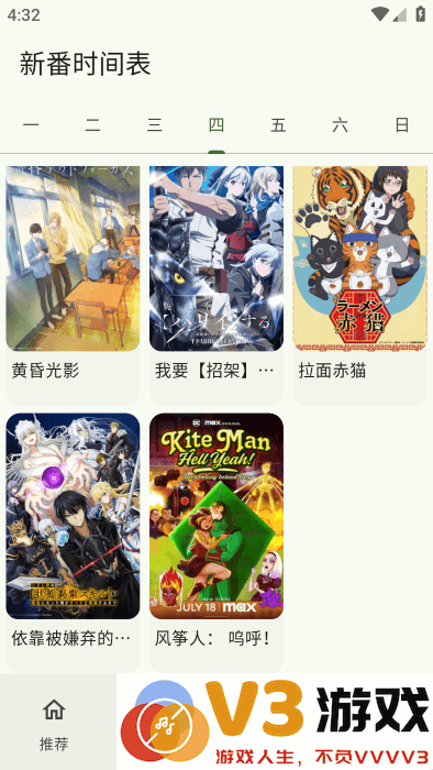 kazumiapp官方正版 v1.6.8 最新安卓版 3