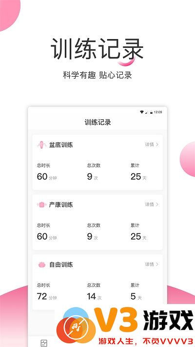 澜渟盆底康复训练软件下载
