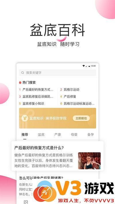 澜渟盆底康复训练软件 v1.0.0.33 安卓版 0