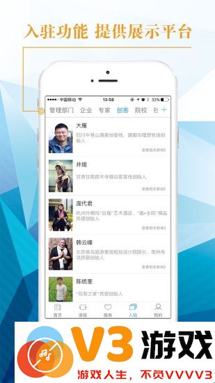 中国旅游新闻客户端 v4.7.0 官方安卓版 2