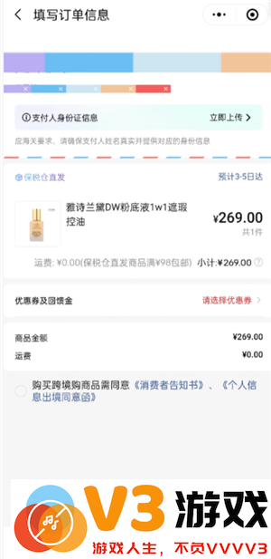 屈臣氏app的东西是正品吗 屈臣氏app跨境购是正品吗