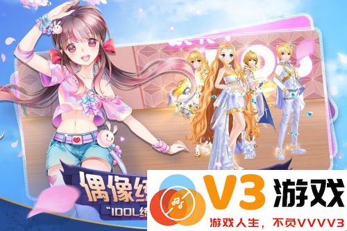 心舞偶像之路游戏 v21.0.0 安卓最新版 3