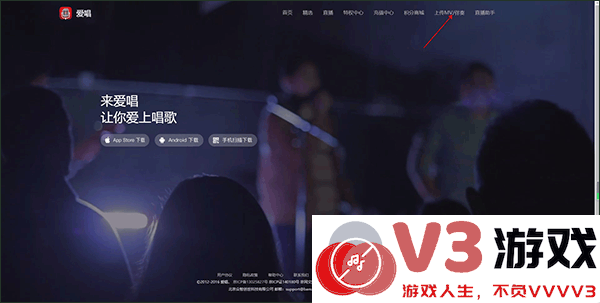 爱唱ktv免费版