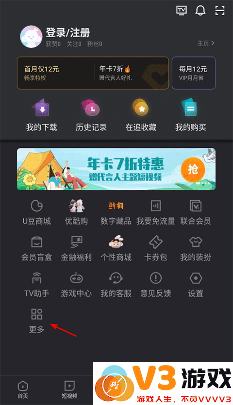 优酷视频安卓版怎么上传视频