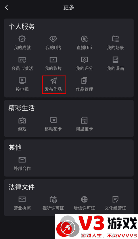 优酷视频怎么上传视频