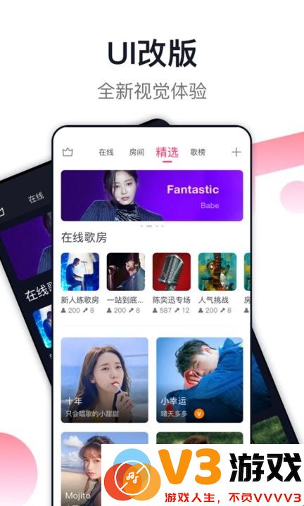 爱唱ktv最新版 v8.6.1.3 官方安卓版 0