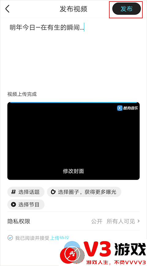优酷视频app怎么上传视频