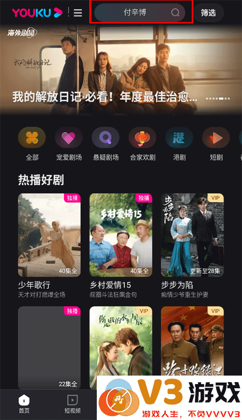 优酷视频手机客户端怎么投屏
