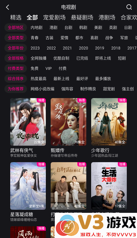 优酷视频手机客户端怎么投屏