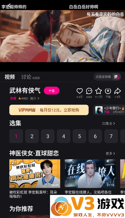 优酷视频手机客户端怎么投屏