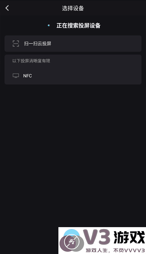 优酷视频手机客户端怎么投屏