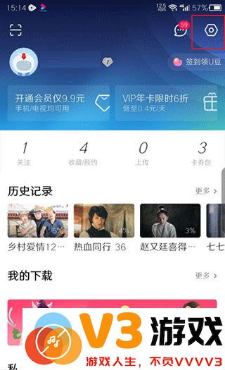 优酷视频怎么切换账号