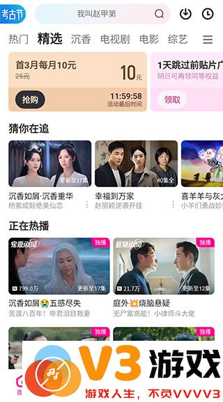 优酷视频怎么切换账号