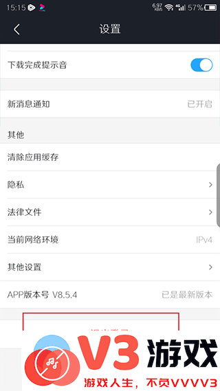 优酷视频怎么切换账号