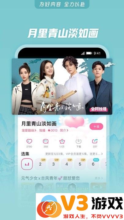 优酷视频app官方最新版 v11.1.38 安卓版 3