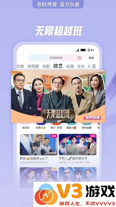 优酷视频app官方最新版 v11.1.38 安卓版 0