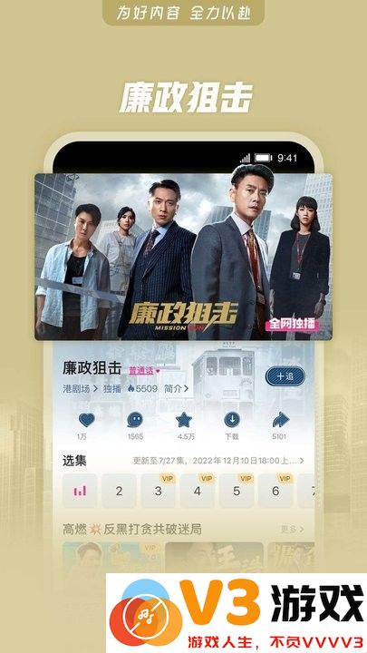 优酷视频app官方最新版 v11.1.38 安卓版 1
