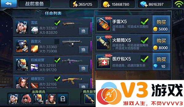 全民突击佣兵大作战小套路