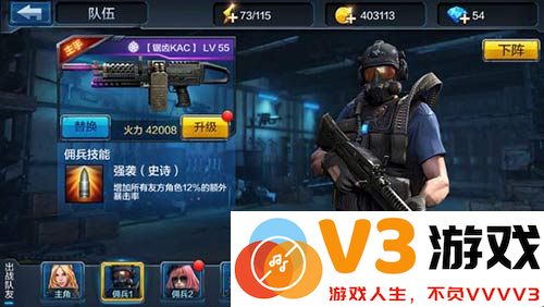 全民突击最强佣兵排名