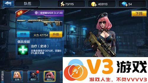 全民突击最强佣兵排名