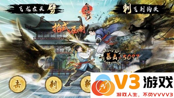 华夏千秋手游 v1.0.56 安卓版 3