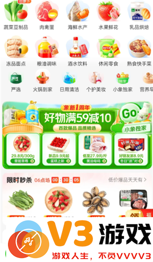 小象超市和美团优选一样吗 小象超市和美团优选的区别