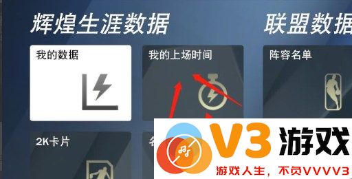 nba2k24正版攻略