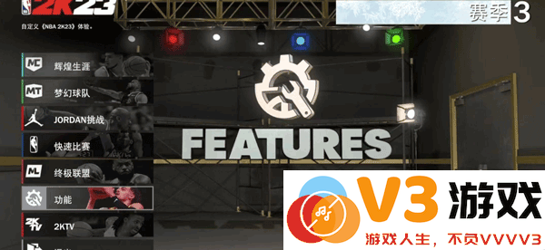 nba2k24正版攻略